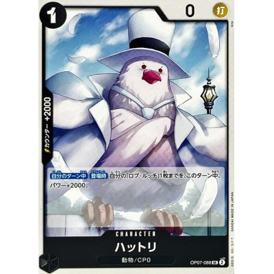 OP07-088 UC Hattori JAP