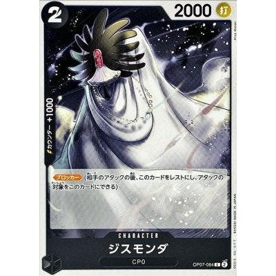 OP07-084 C Gismonda JAP