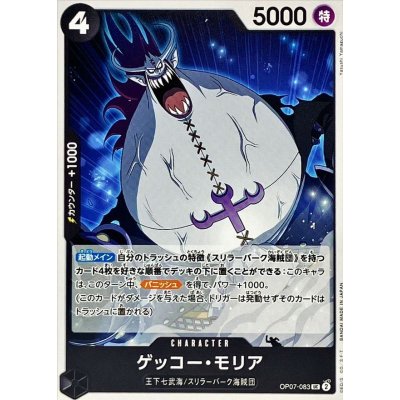 OP07-083 UC Gecko Moria JAP