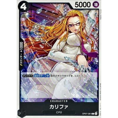 OP07-081 C Kalifa JAP
