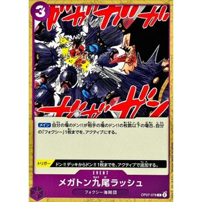OP07-078 C Megaton Nine-Tails Rush JAP