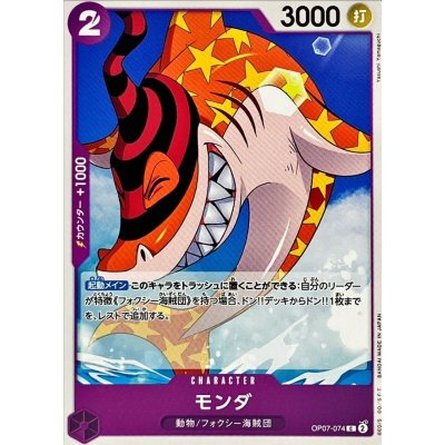OP07-074 C Monda JAP