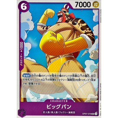 OP07-070 UC Big Bun JAP