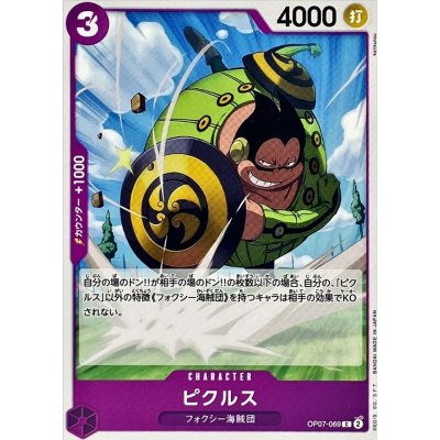 OP07-069 C Pickles JAP