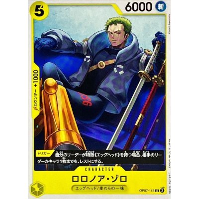 OP07-113 UC Roronoa Zoro JAP
