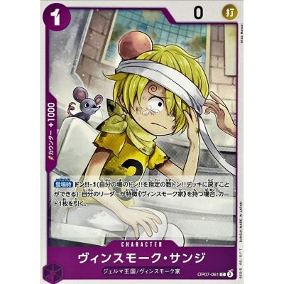 OP07-061 C Vinsmoke Sanji JAP