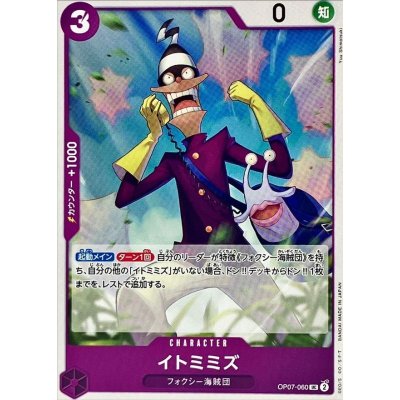 OP07-060 UC Itomimizu JAP