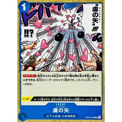 OP07-056 UC Slave Arrow JAP