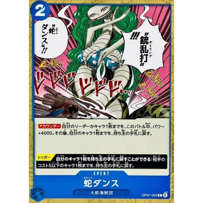 OP07-055 C Snake Dance JAP