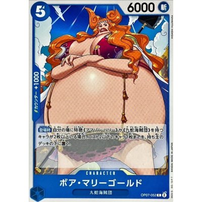 OP07-052 C Boa Marigold JAP
