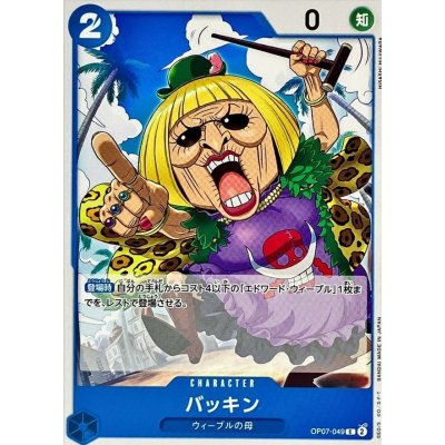 OP07-049 C Buckin JAP