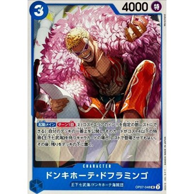 OP07-048 UC Donquixote Doflamingo JAP