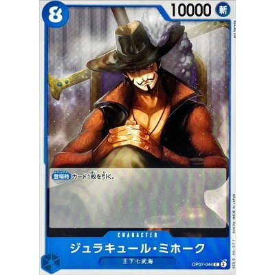 OP07-044 C Dracule Mihawk JAP