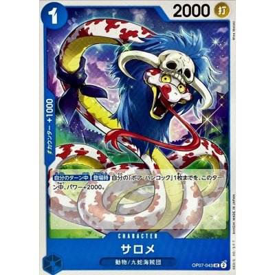 OP07-043 UC Salome JAP
