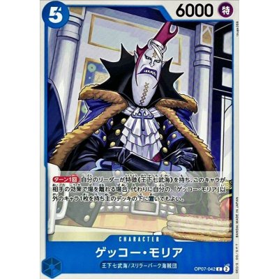 OP07-042 C Gecko Moria JAP