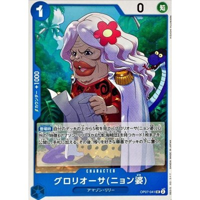 OP07-041 UC Gloriosa (Grandma Nyon) JAP