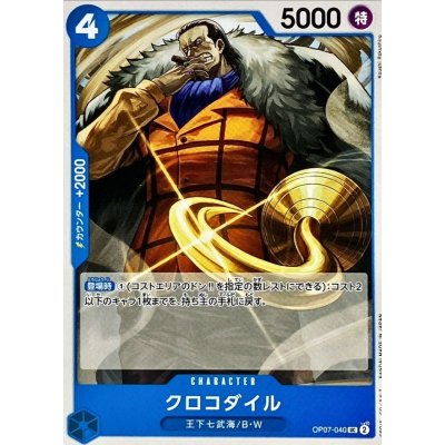 OP07-040 UC Crocodile JAP