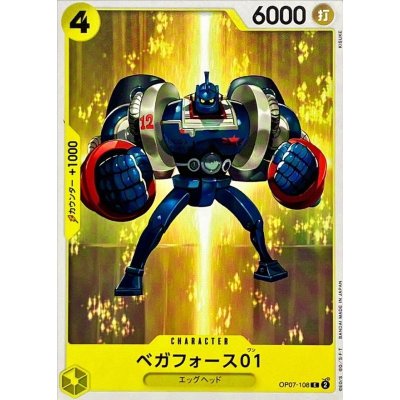 OP07-108 C Vega Force 01 JAP