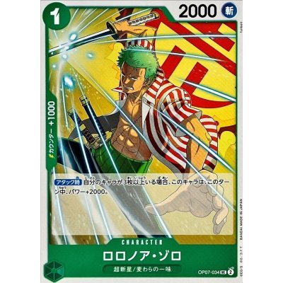OP07-034 UC Roronoa Zoro JAP