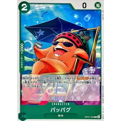 OP07-030 C Pappag JAP