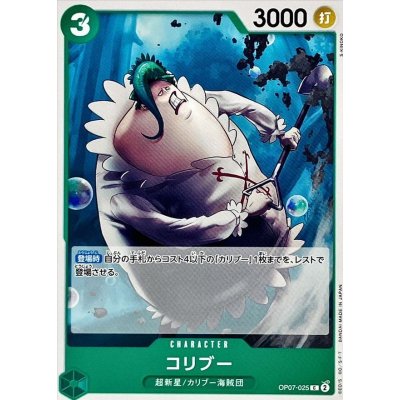 OP07-025 C Coribou JAP