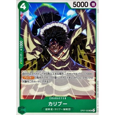 OP07-023 UC Caribou JAP
