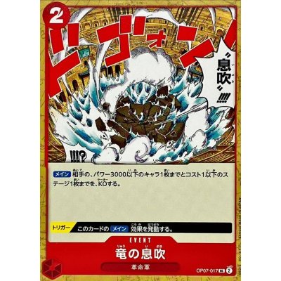OP07-017 UC Dragon Breath JAP