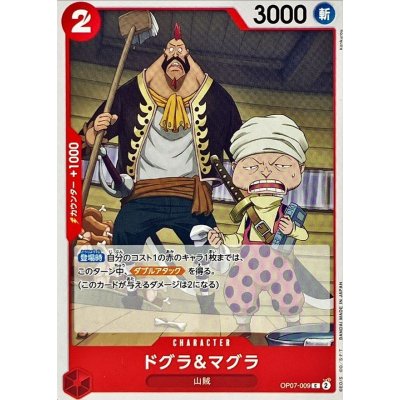 OP07-009 C Dogura & Magura JAP