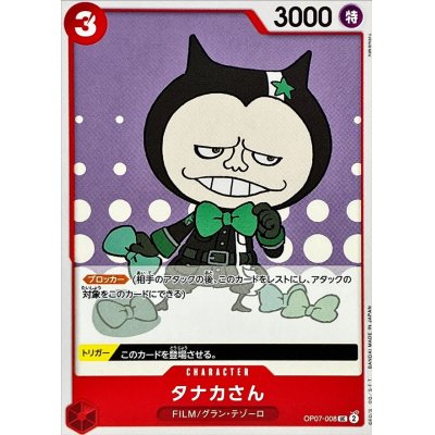 OP07-008 UC Mr. Tanaka JAP