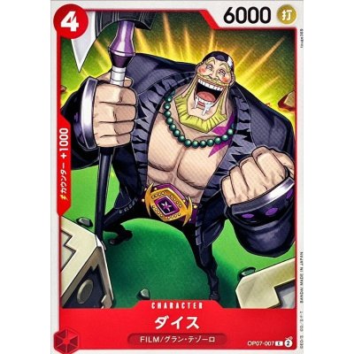 OP07-007 C Dice JAP