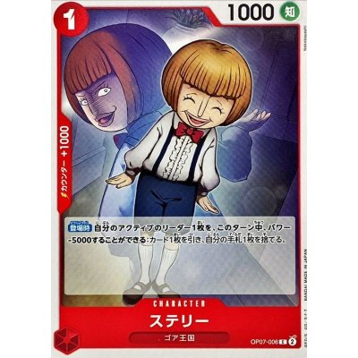 OP07-006 C Sterry JAP