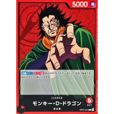OP07-001 L Monkey.D.Dragon JAP