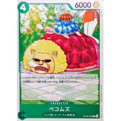 OP08-029 C Pekoms JAP