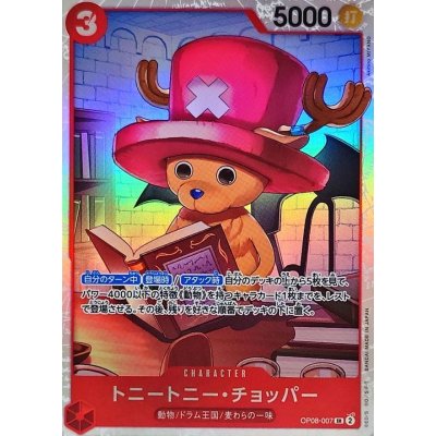 OP08-007 SR Tony Tony.Chopper JAP