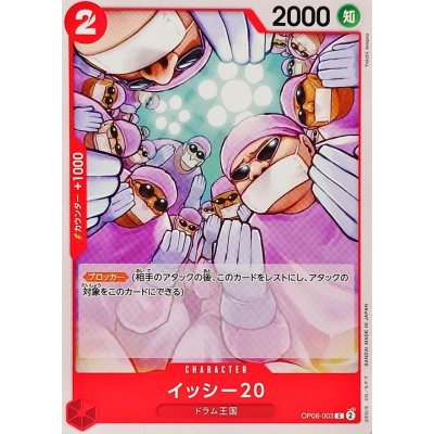 OP08-003 C Twenty Doctors JAP