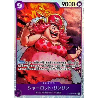 OP08-069 SR Charlotte Linlin JAP