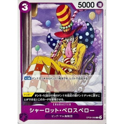 OP08-068 C Charlotte Perospero JAP