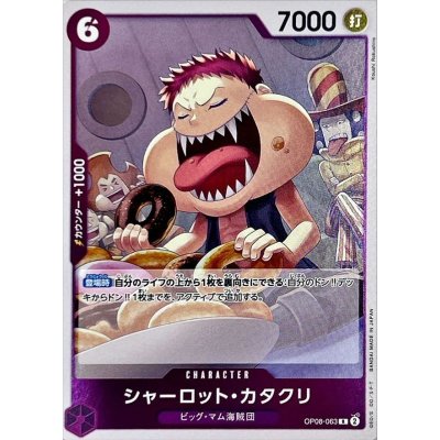 OP08-063 R Charlotte Katakuri JAP