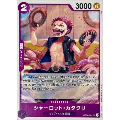 OP08-062 UC Charlotte Katakuri JAP