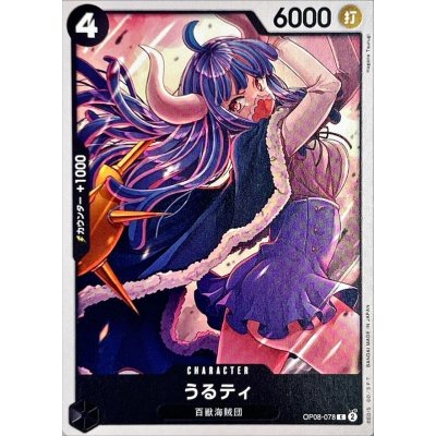 OP08-078 C Ulti JAP