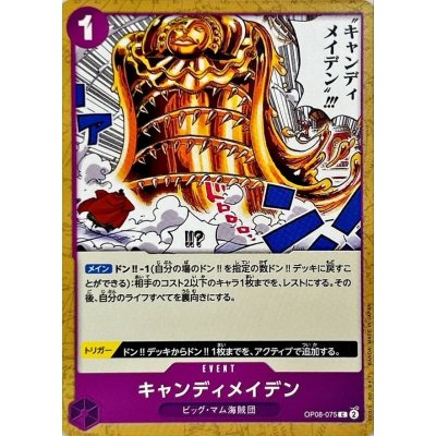 OP08-075 C Candy Maiden JAP