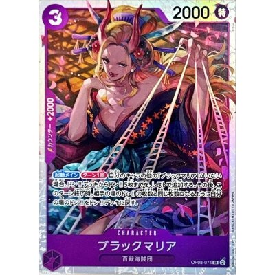 OP08-074 SR Black Maria JAP