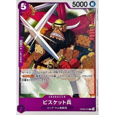 OP08-072 C Biscuit Warrior JAP