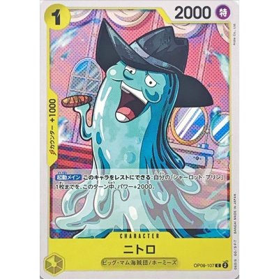 OP08-107 C Nitro JAP