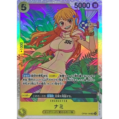 OP08-106 SR Nami JAP