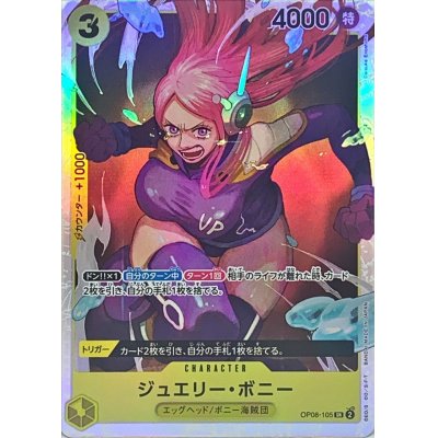 OP08-105 SR Jewelry Bonney JAP