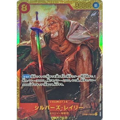 OP08-118 SEC Silvers Rayleigh JAP