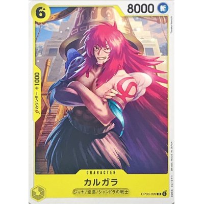 OP08-099 C Kalgara JAP