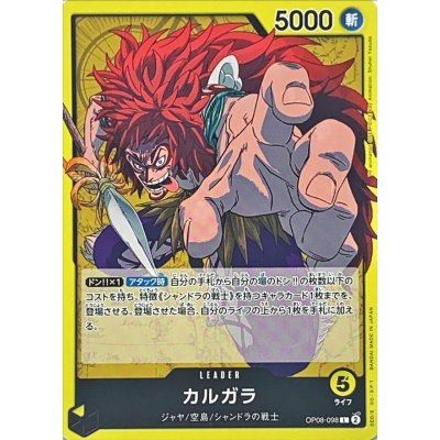 OP08-098 L Kalgara JAP