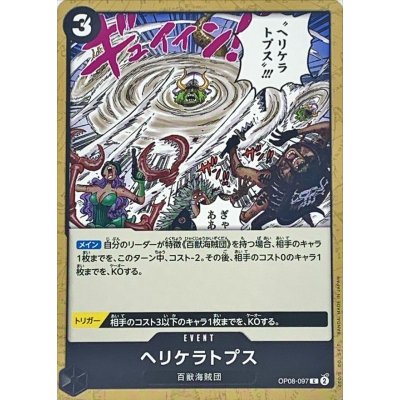 OP08-097 C Heliceratops JAP